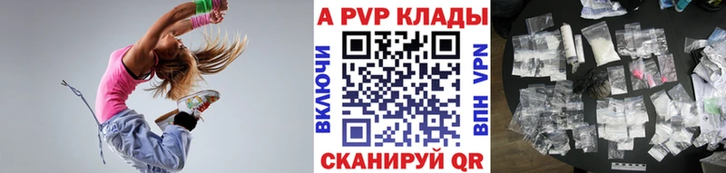 А ПВП кристаллы  Полесск 