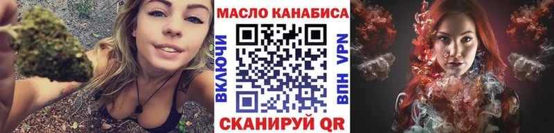 ТГК THC oil  закладка  Полесск 